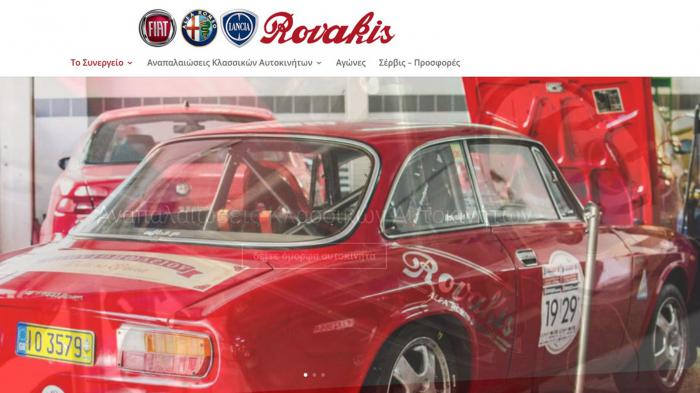 Rovakis Service με άριστη εξειδίκευση και εμπειρία στα ιταλικά Μοντέλα στην Καλλιθέα ! 
